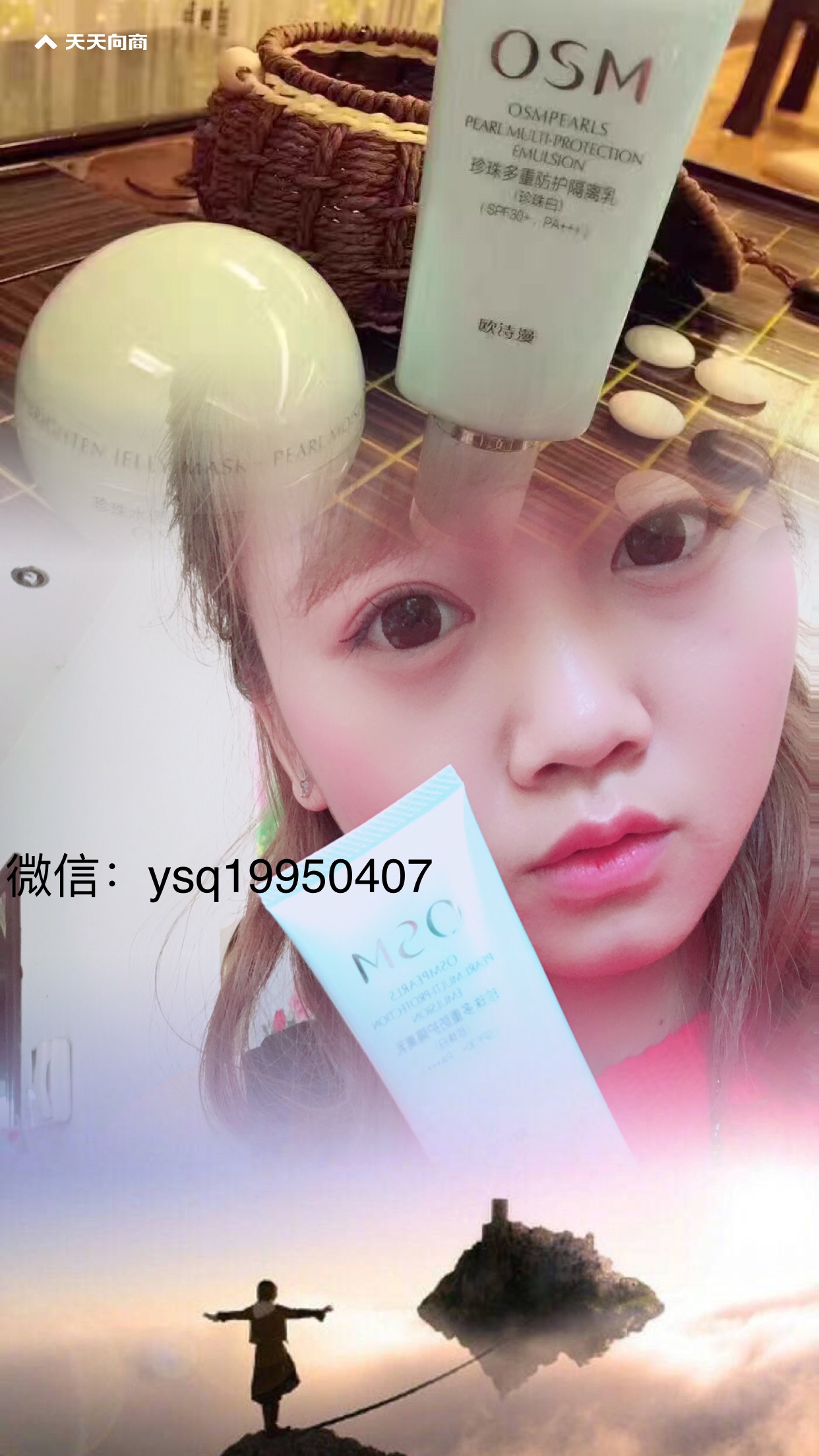 这是第2张欧诗漫全国诚招代理的货源图片