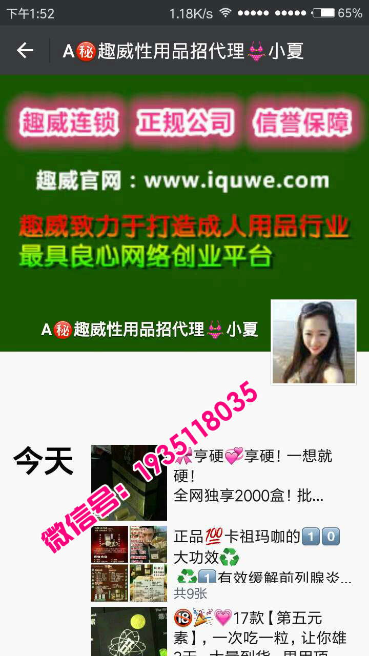这是第2张正规公司直招成人用品微商代理 纯一手货源的货源图片