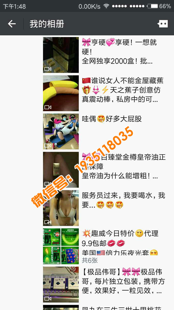这是第1张正规公司直招成人用品微商代理 纯一手货源的货源图片