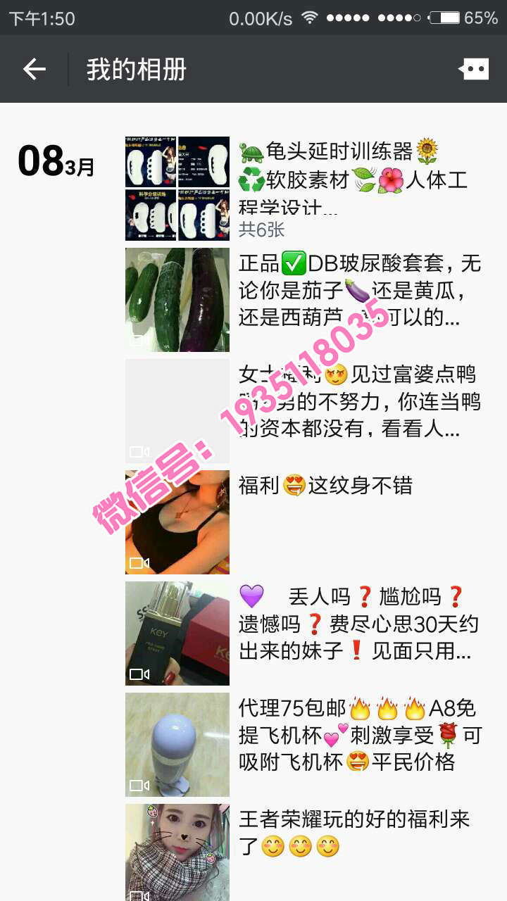 这是第3张正规公司直招成人用品微商代理 纯一手货源的货源图片