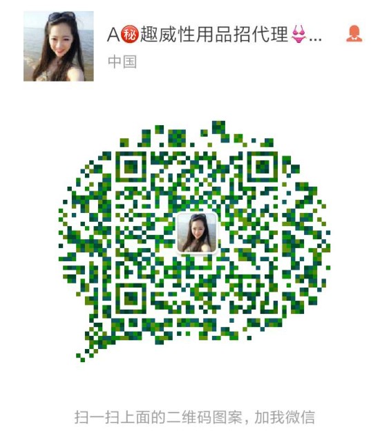 这是第7张正规公司直招成人用品微商代理 纯一手货源的货源图片