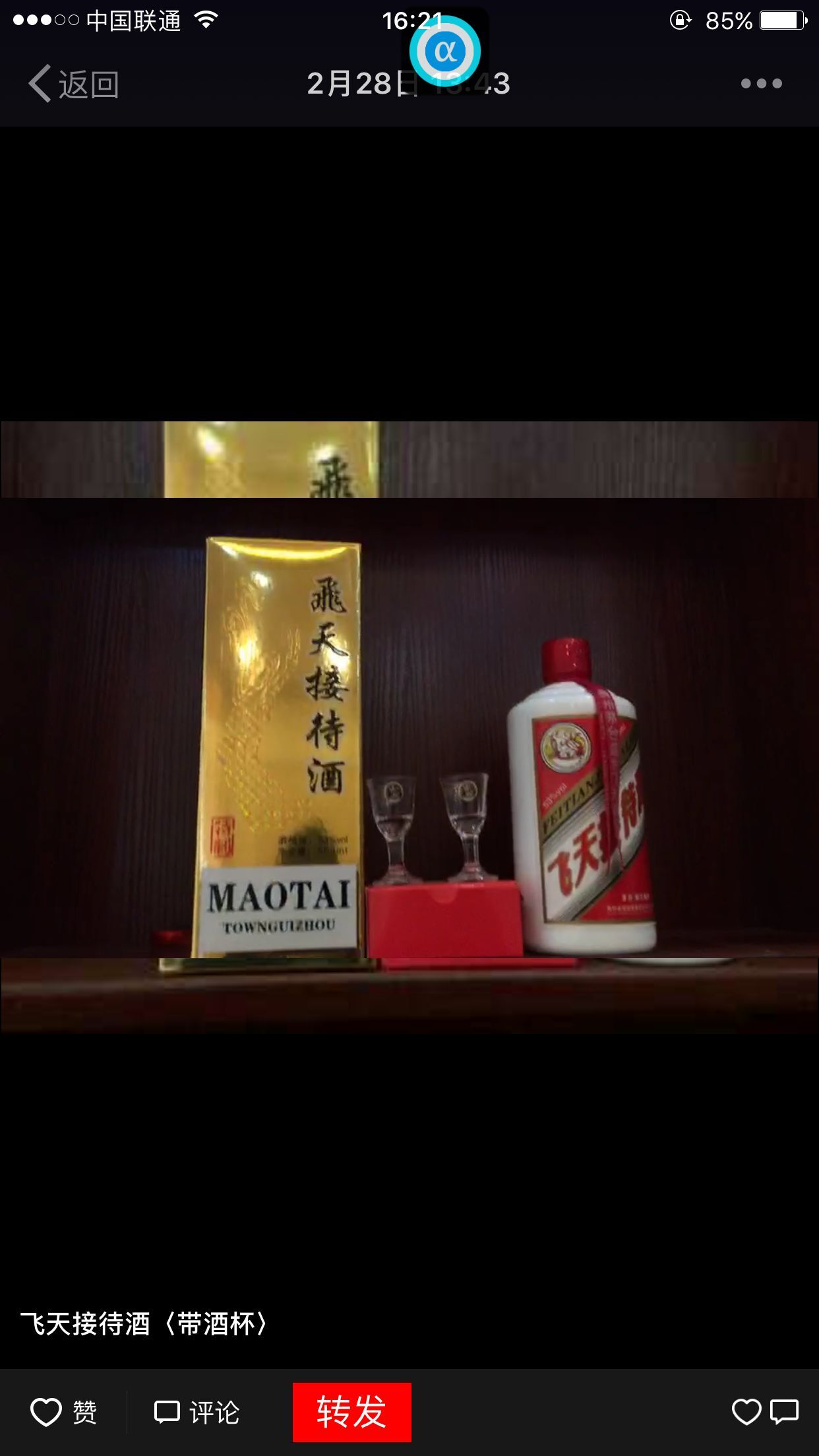 这是第7张贵州茅台镇洞藏老酒厂家的货源图片