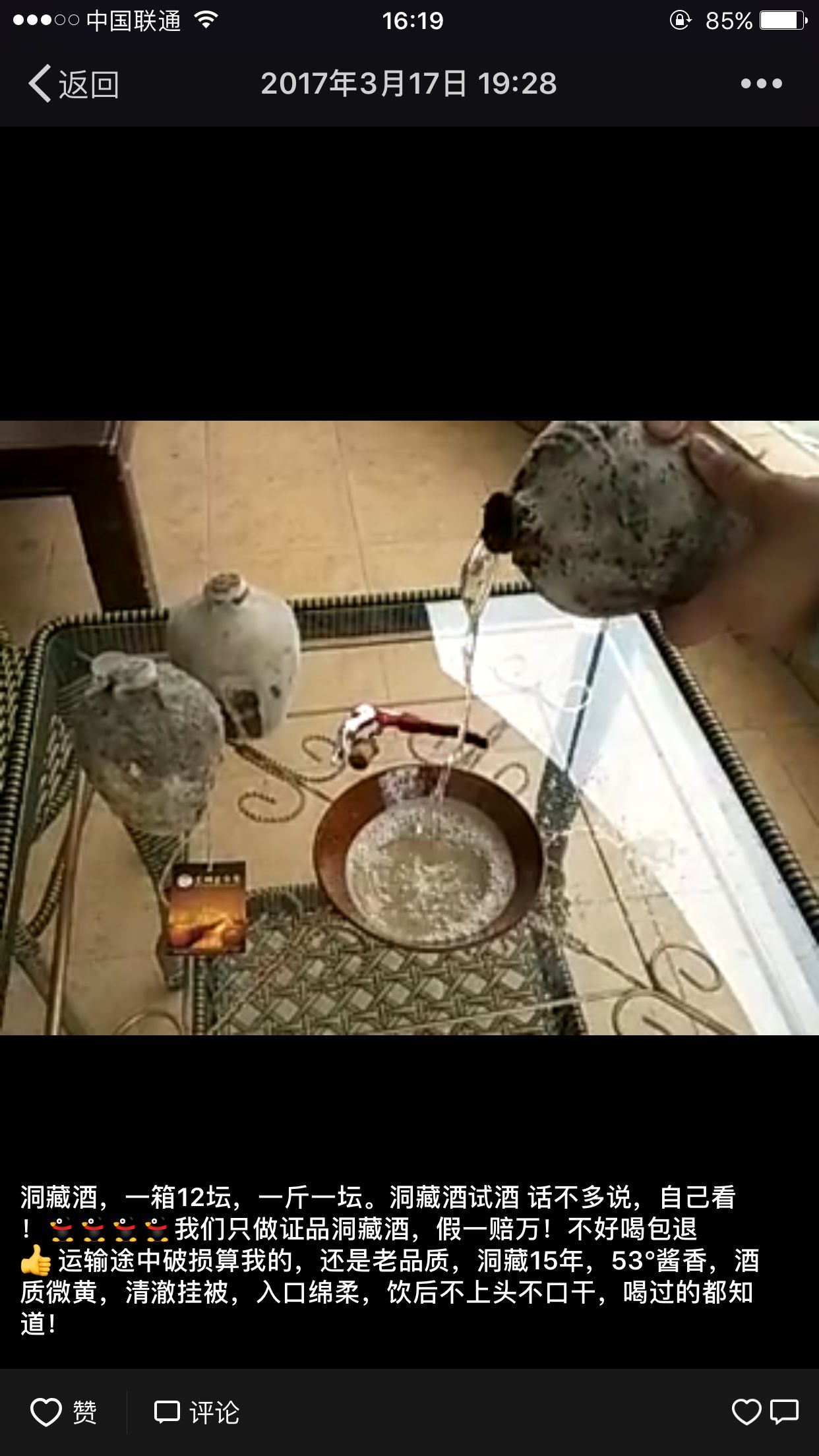 这是第9张贵州茅台镇洞藏老酒厂家的货源图片