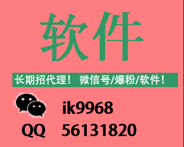 微信号&软件招代理货源的封面大图
