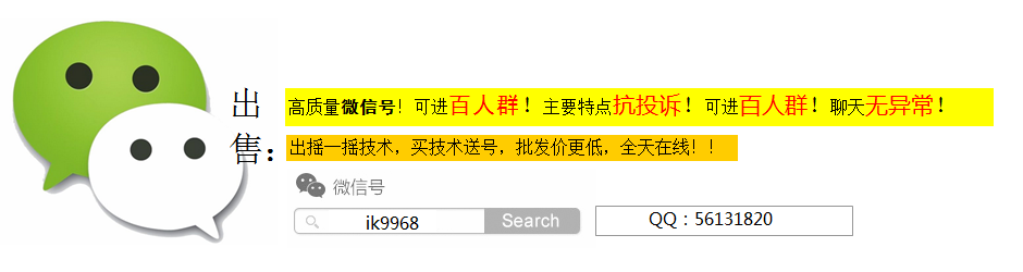 这是第1张微信号&软件招代理的货源图片