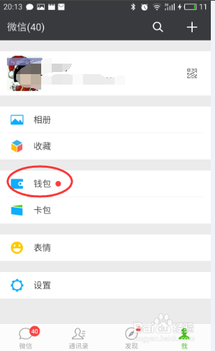 这是第3张微信代绑卡 实名认证 代绑卡实名的货源图片