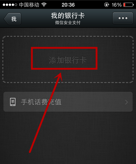 这是第5张微信代绑卡 实名认证 代绑卡实名的货源图片