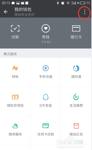 这是第4张微信代绑卡 实名认证 代绑卡实名的货源图片