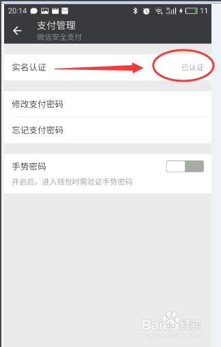 这是第6张微信代绑卡 实名认证 代绑卡实名的货源图片