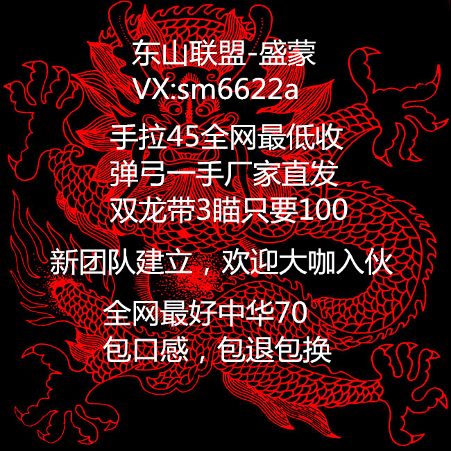 东山联盟一手厂家货源，欢迎大咖前来合作！货源的封面大图