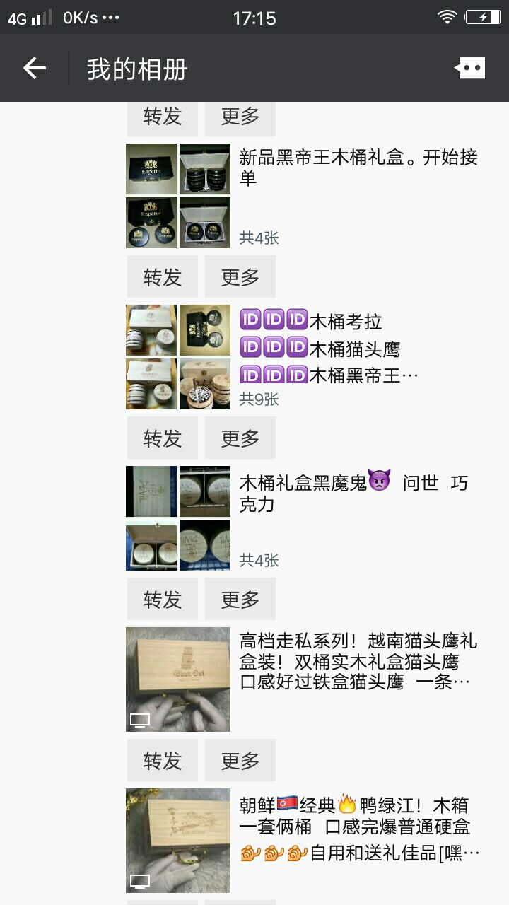 这是第5张稀奇狠货 男人玩具的货源图片