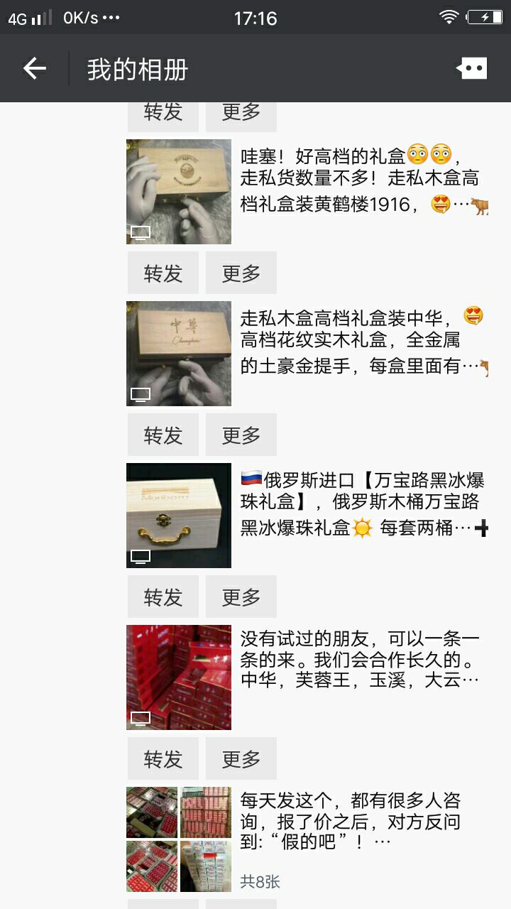 这是第6张稀奇狠货 男人玩具的货源图片