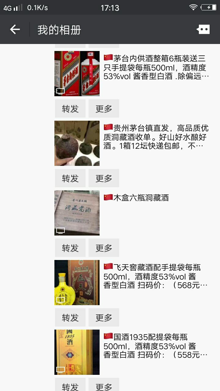 这是第2张稀奇狠货 男人玩具的货源图片