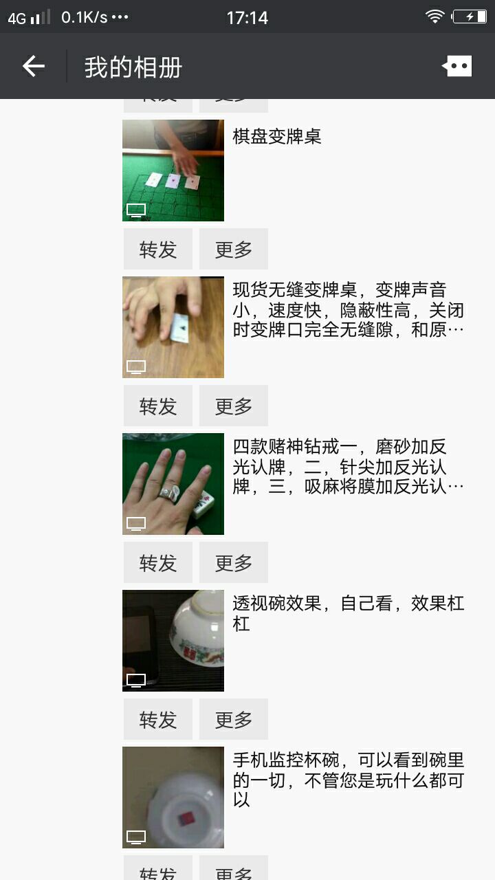 这是第4张稀奇狠货 男人玩具的货源图片