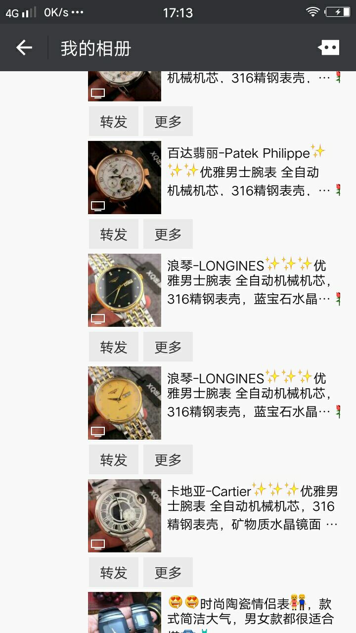 这是第3张稀奇狠货 男人玩具的货源图片