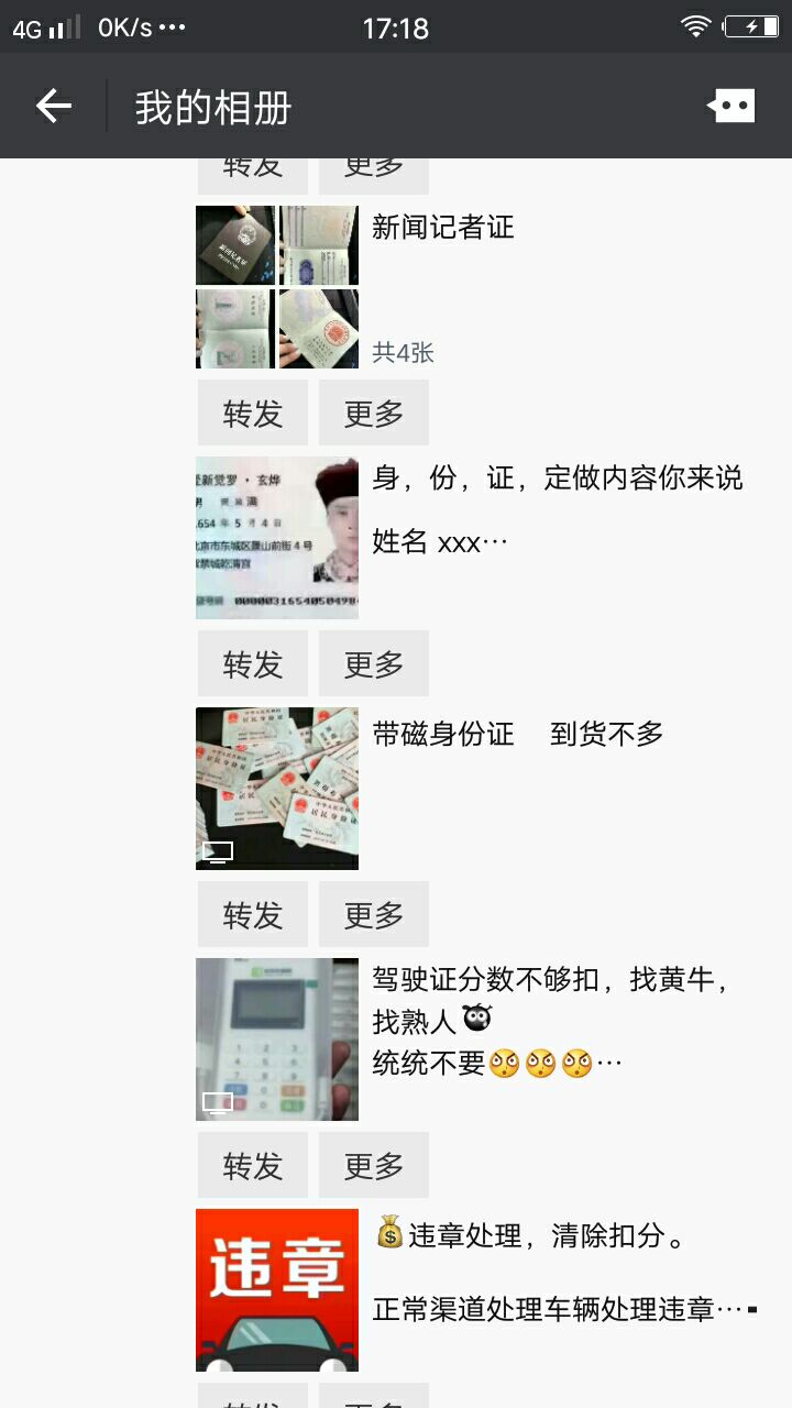 这是第8张稀奇狠货 男人玩具的货源图片