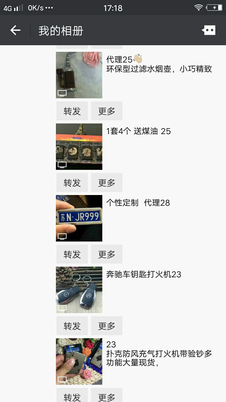这是第9张稀奇狠货 男人玩具的货源图片