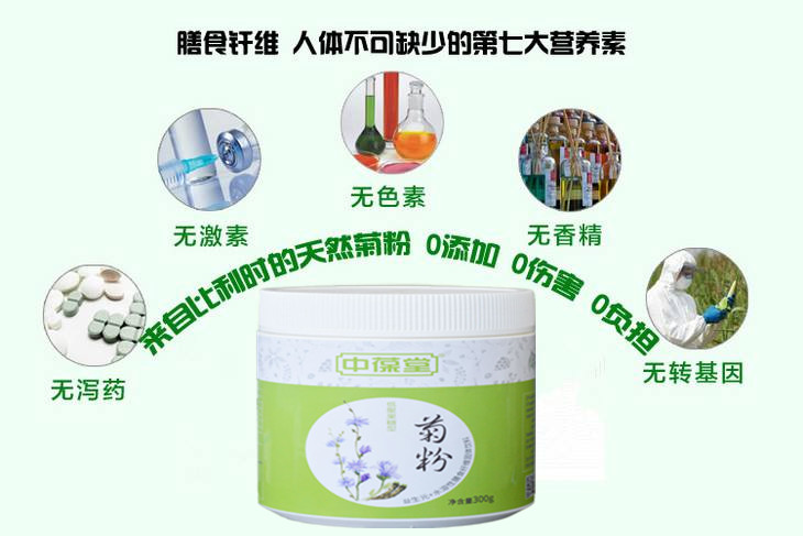 这是第2张菊粉 果蔬酵素的货源图片