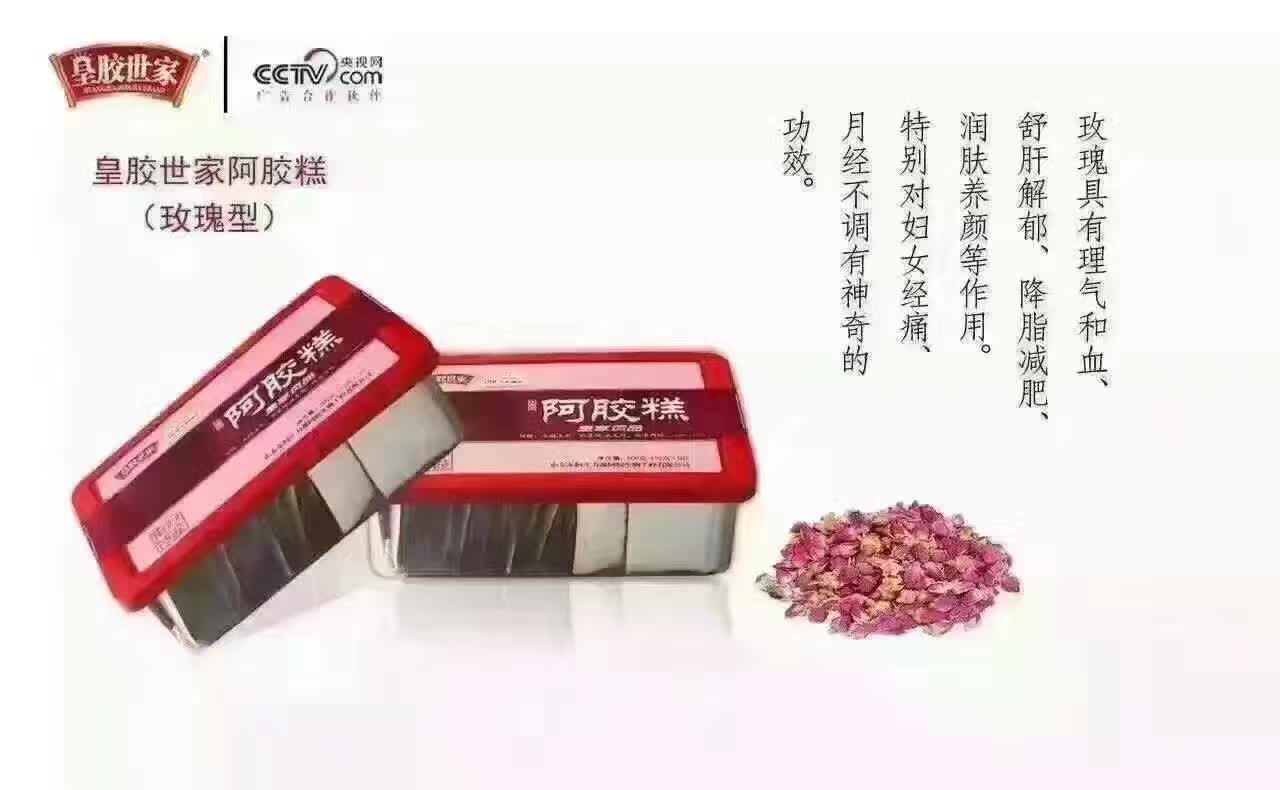 这是第3张皇胶世家阿胶糕的货源图片