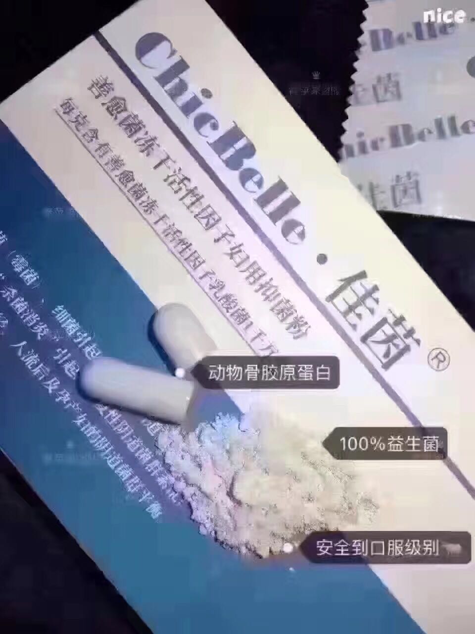 这是第4张微商产品货源经销商，诚招合作伙伴合作共赢的货源图片