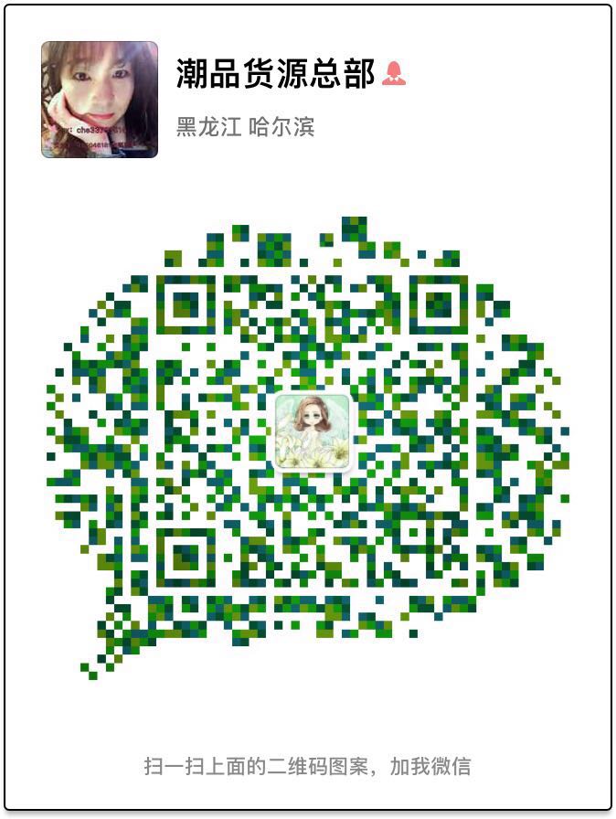 时尚潮品总部女装一手货源全部实拍一件代发