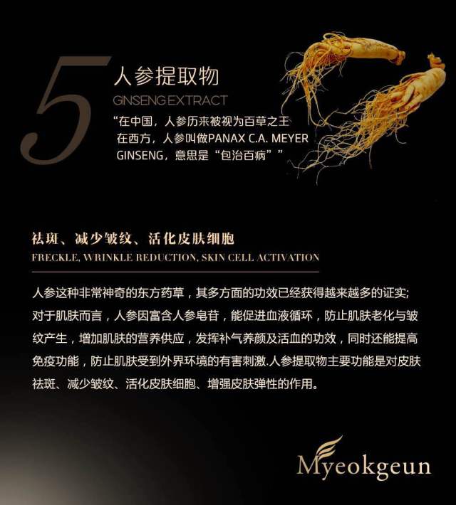 这是第5张MG SKIN 肽补水保湿紧致面膜的货源图片