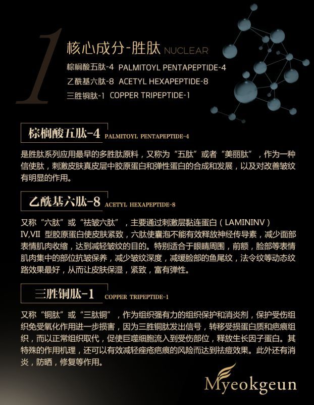 这是第3张MG SKIN 肽补水保湿紧致面膜的货源图片