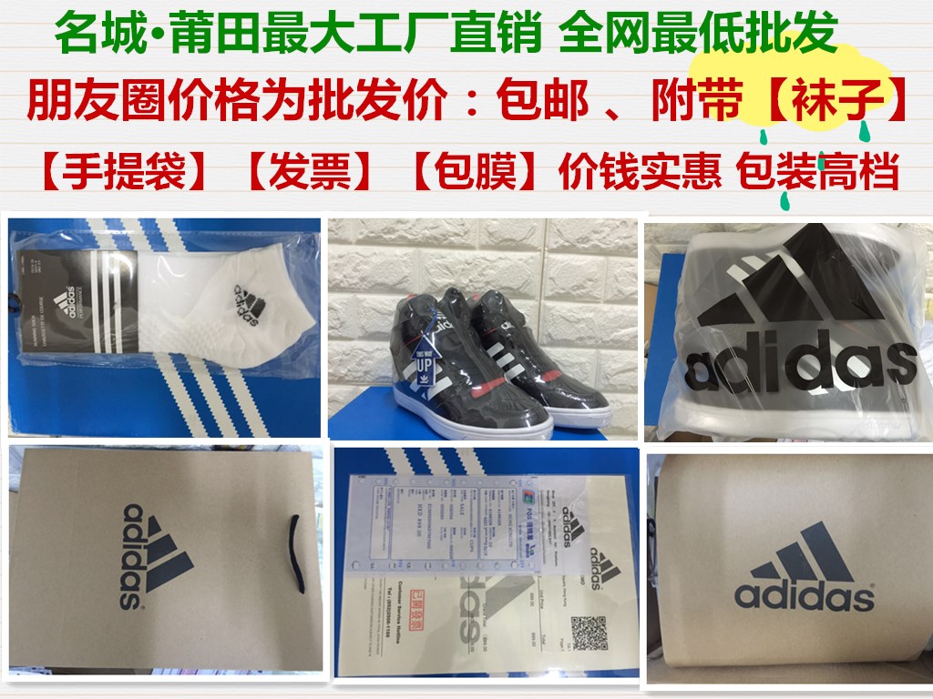 这是第2张莆田•最大工厂直批 明码标价 全网最低 免费的货源图片