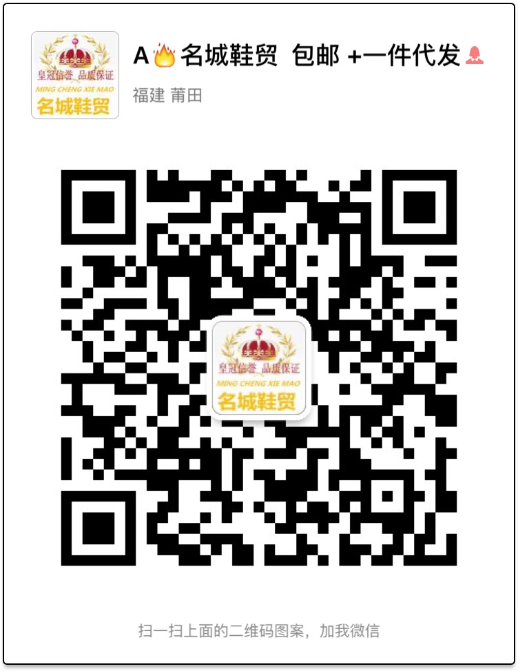 这是第10张莆田•最大工厂直批 明码标价 全网最低 免费的货源图片