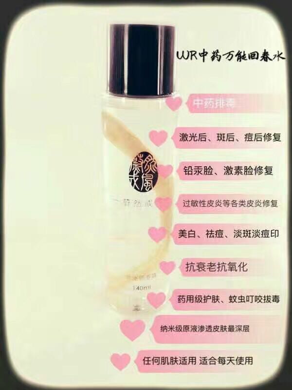 这是第2张专业治疗激素脸丨激素脸的症状丨给皮肤排毒的货源图片