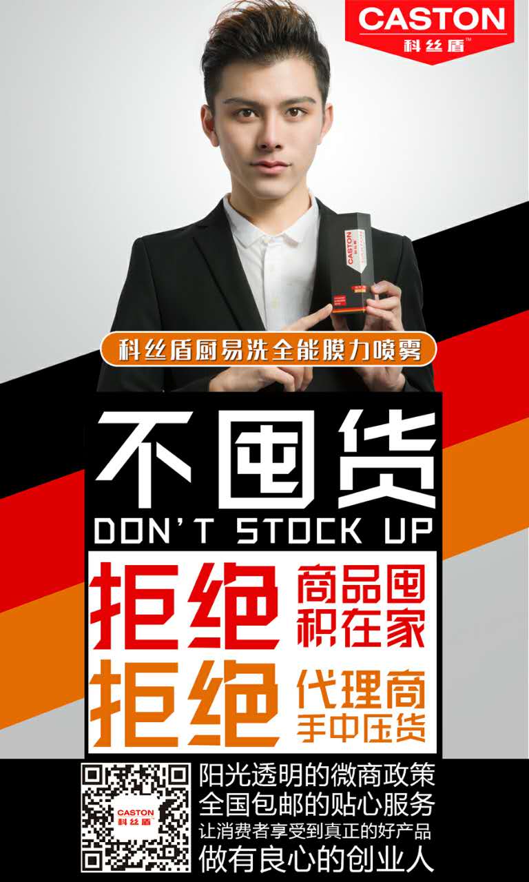 这是第4张科丝盾阳光微商限时招募微商总代200名的货源图片
