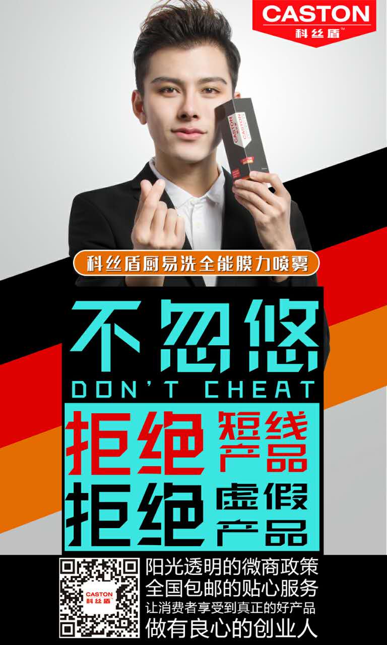 这是第3张科丝盾阳光微商限时招募微商总代200名的货源图片