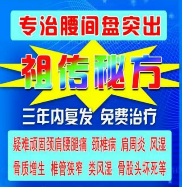 这是第5张朱氏堂黑膏药特效治疗骨病免费招商的货源图片