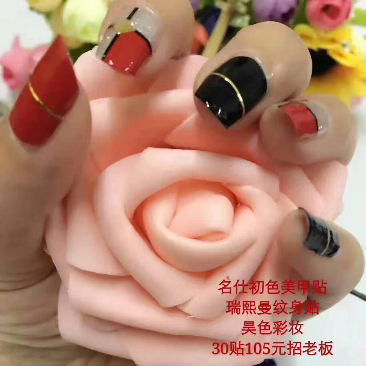 名仕美甲贴真的很赚钱吗？105元现货招商中货源的封面大图