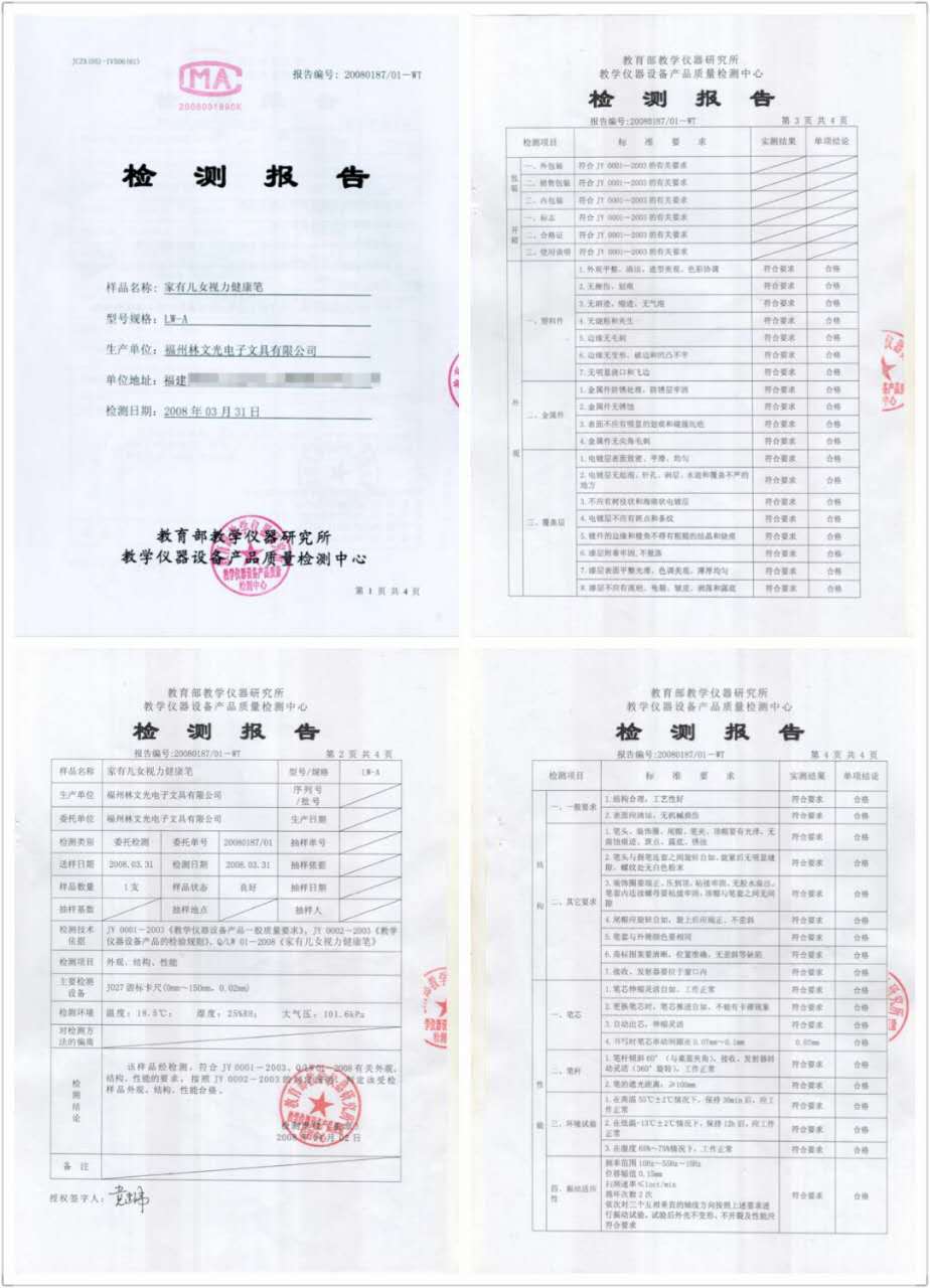 这是第7张林文正姿护眼笔有效果吗？怎么代理？的货源图片