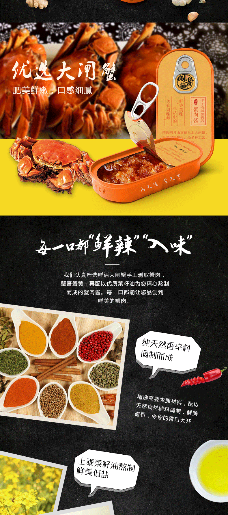 这是第2张明月山富硒泉水大闸蟹蟹肉酱诚招代理一手货源 全网收单的货源图片