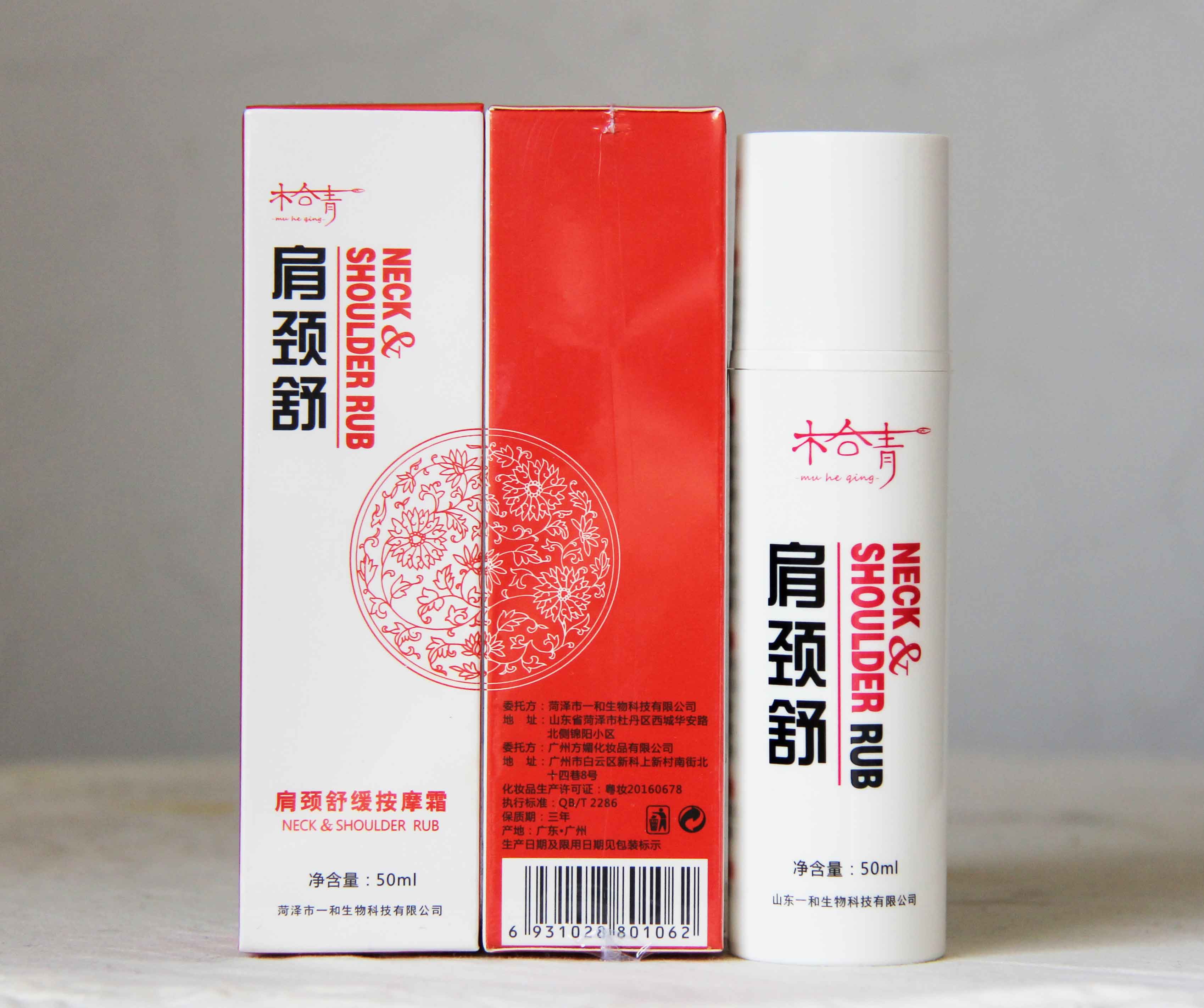 这是第7张史无前例！！首家按摩霜中的“云南白药”的货源图片