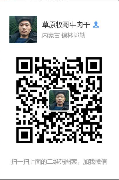 纯正风干牛肉干纯手工古法制作真正的老味道