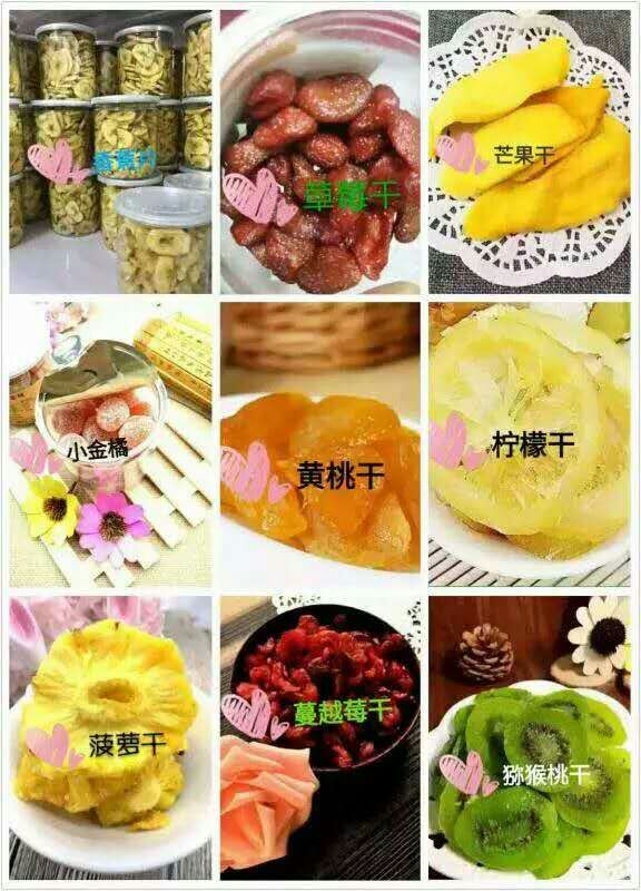 手工零食纯手工罐装零食一手货源一件代发货源的封面大图