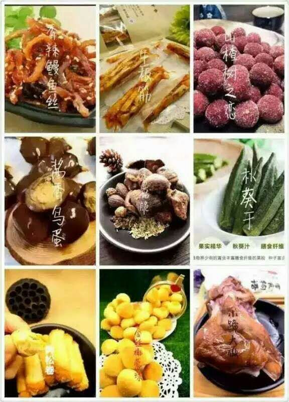 这是第6张手工零食纯手工罐装零食一手货源一件代发的货源图片