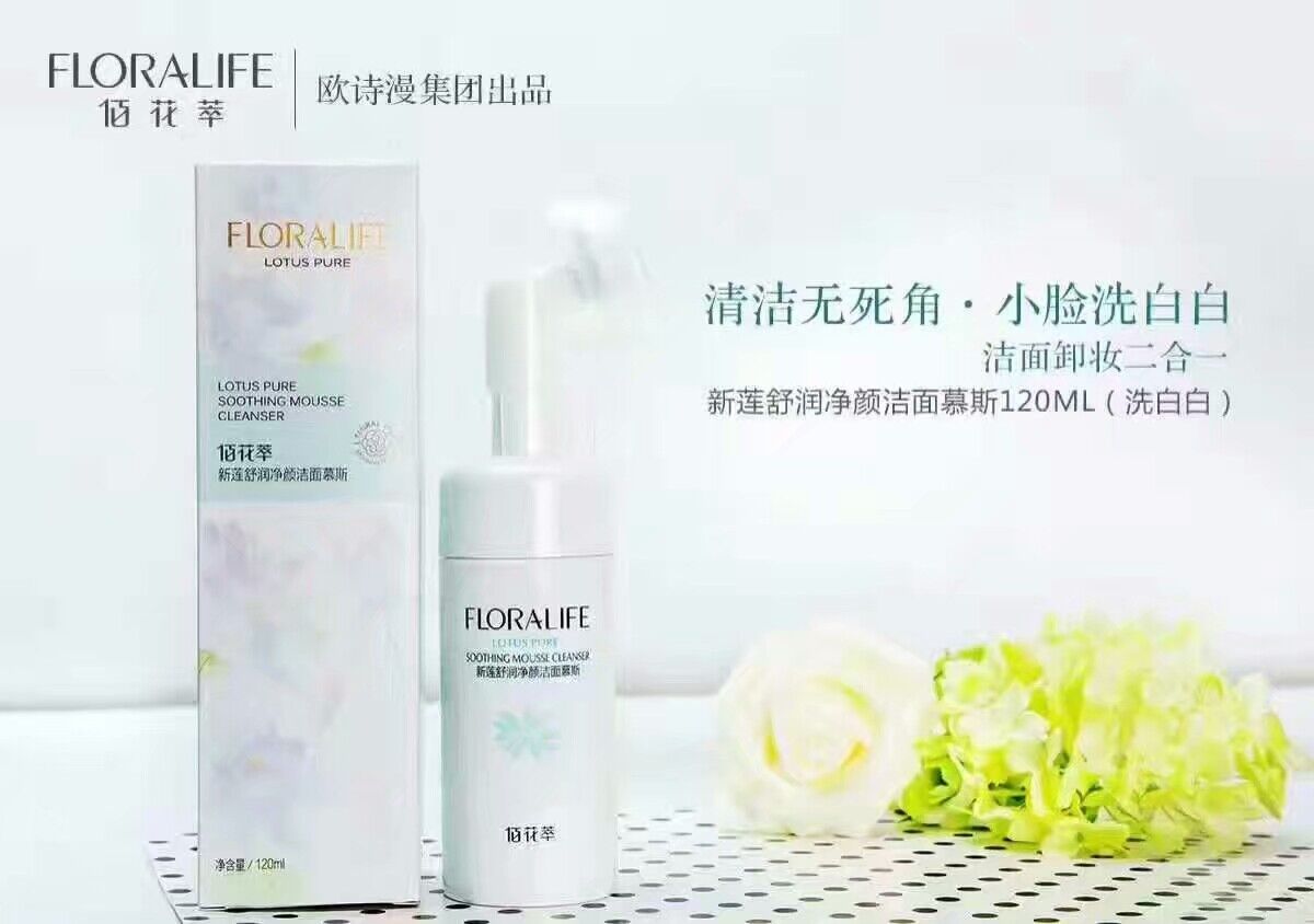 这是第6张OSM欧诗漫护肤，面膜，护肤品，彩妆，诚信经营的货源图片