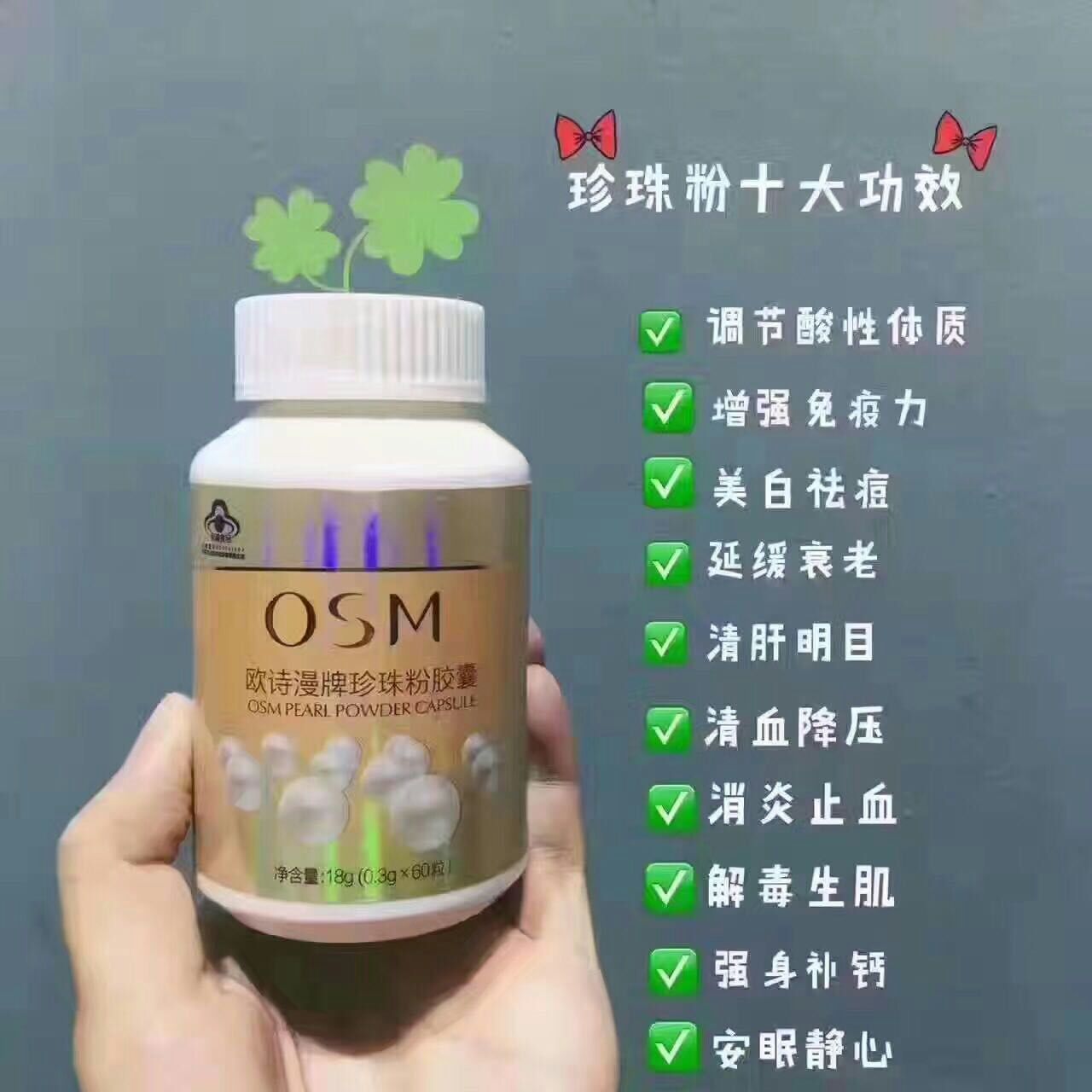 这是第5张OSM欧诗漫护肤，面膜，护肤品，彩妆，诚信经营的货源图片