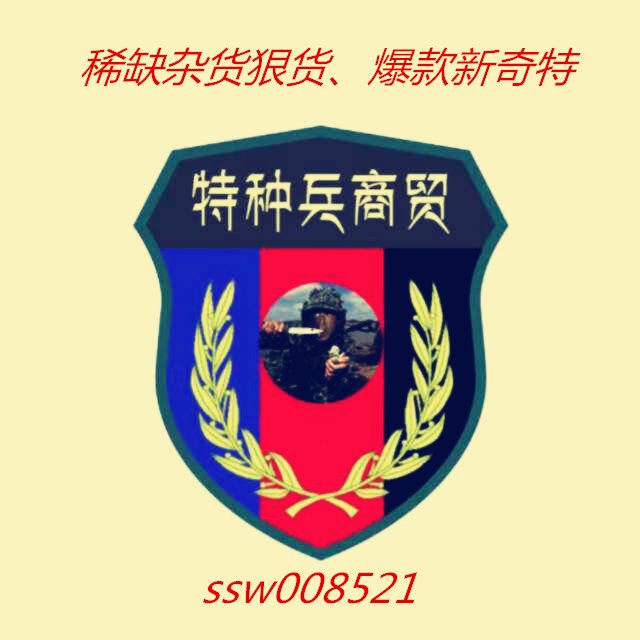 微商爆款推荐，稀缺杂货，有钱人玩具狠货，爆款暴利产品一手货源货源的封面大图