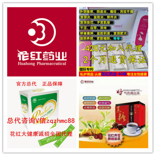 花红低门槛高回报微商必选支持退货货源的封面大图