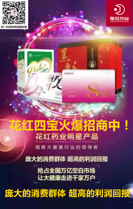 这是第6张花红低门槛高回报微商必选支持退货的货源图片