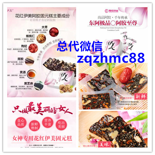 这是第8张花红低门槛高回报微商必选支持退货的货源图片