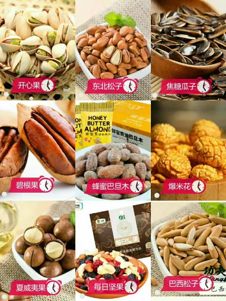 厂家休闲零食招微商代理一件代发货源的封面大图