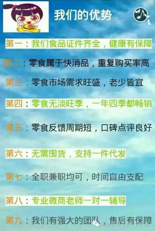 这是第9张厂家休闲零食招微商代理一件代发的货源图片