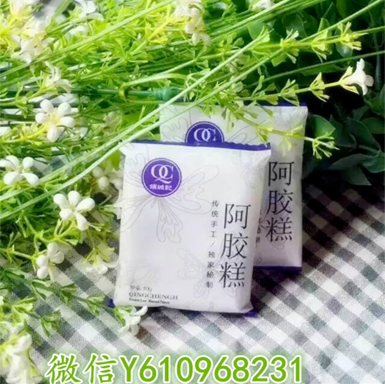 纯手工熬制大品牌倾城记阿胶糕500克大礼盒货源的封面大图