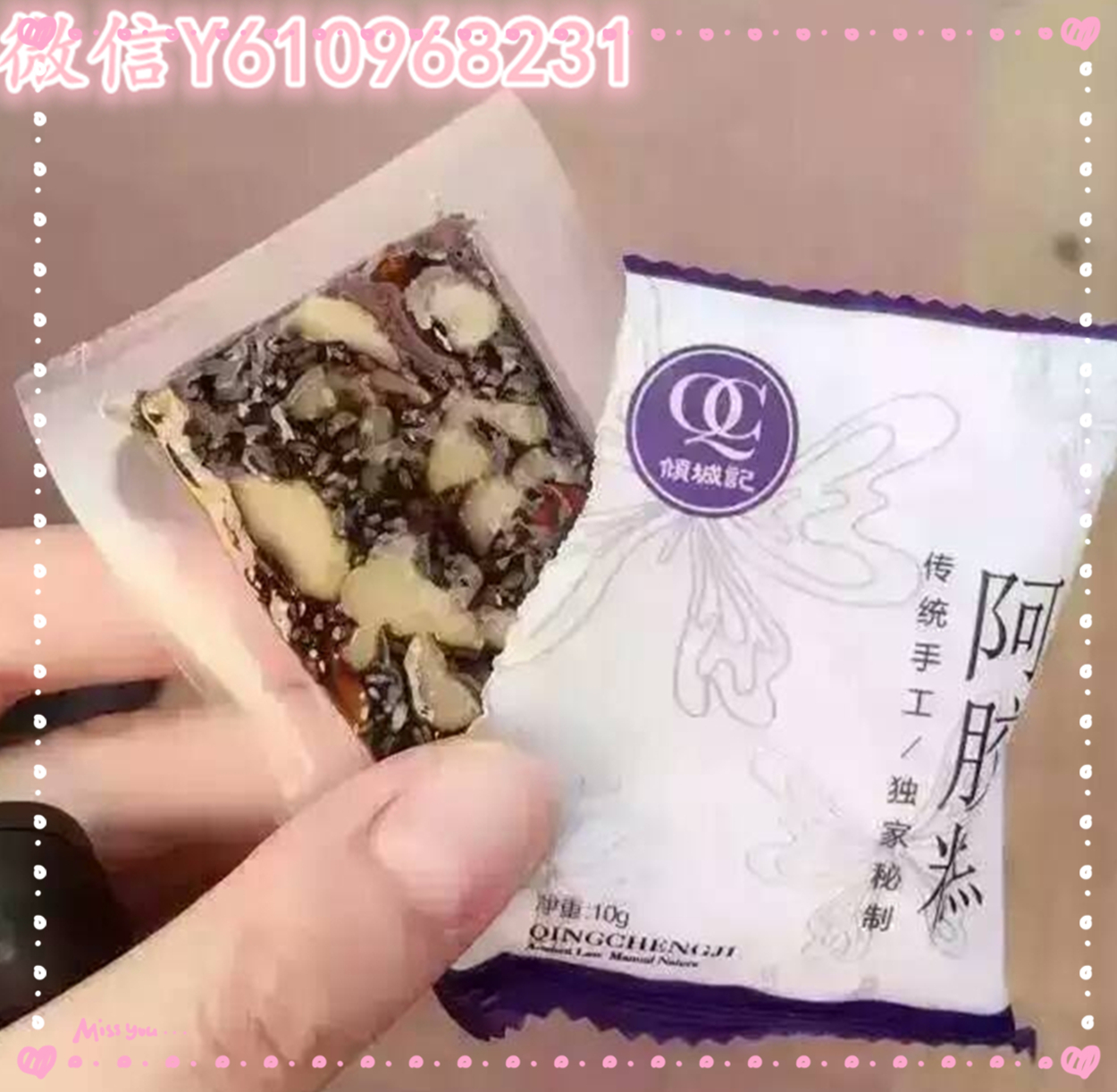 这是第3张纯手工熬制大品牌倾城记阿胶糕500克大礼盒的货源图片